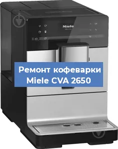 Замена дренажного клапана на кофемашине Miele CVA 2650 в Екатеринбурге